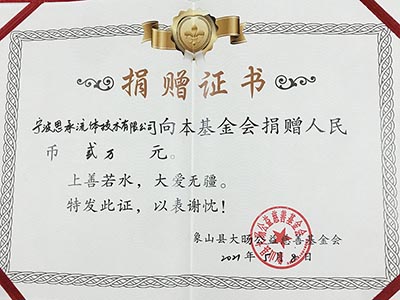 ?慈善基金捐贈，為公益事業(yè)添磚加瓦！